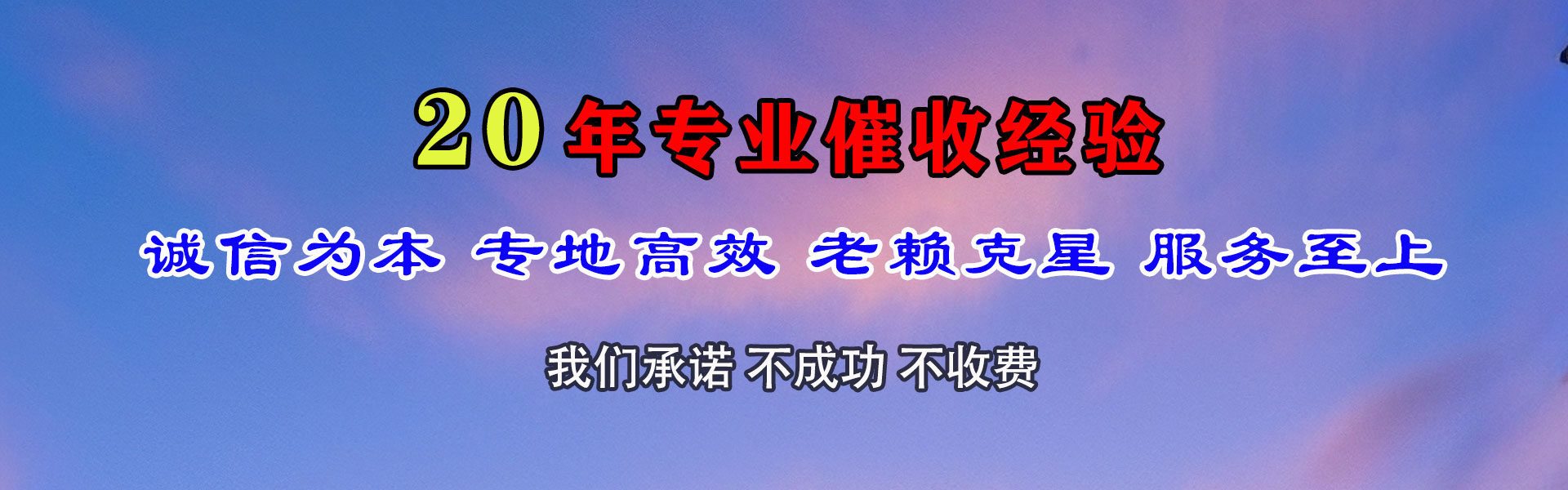 南丰追债公司